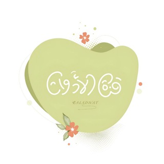 أدوات تصميم ومونتاج (ملحقات رمزيات خلفيات سكرابز خطوط خامات برامج صوتيات مخطوطات للتصميم والمونتاج) Telegram