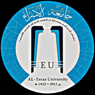 ✅ جامعة الاسراء IU Telegram