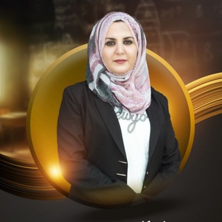 الست غيداء طارق الشمري Telegram