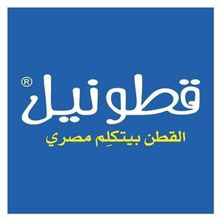 ملابس داخلي قطونيل جمله Telegram