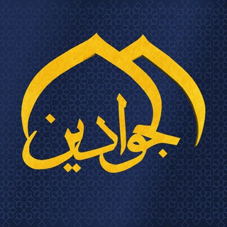 AljawadainTV - قناة الجوادين Telegram