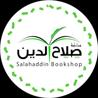 مكتبة صلاح الدين في أربيل كتيبخانةى صلاح الدين له هةولير Telegram