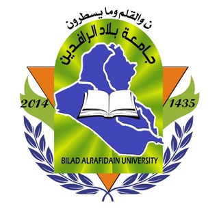 كلية بلاد الرافدين الجامعة Telegram