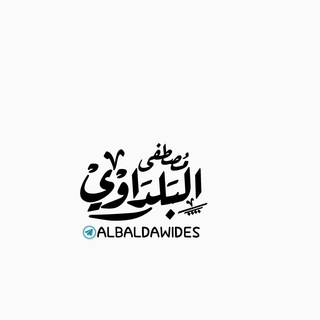 • AL-BalDawi 