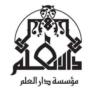 مؤسسة دار العلم للتقسيط (محلات المصطفى) Telegram