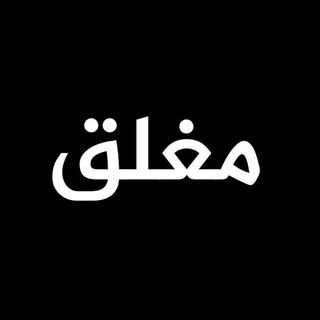 مكتب السيد الشهيد محمد الصدر النجف الاشرف Telegram