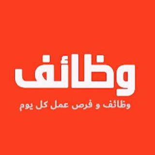 ارشد المله للتوظيف والاخبار Telegram