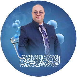 الاستاذ علي الطريحي┆???‍♂️♕ Telegram