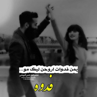 الشاعر احمـد حسن المرمضـی. Telegram