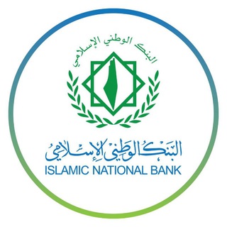 البنك الوطني الاسلامي Telegram