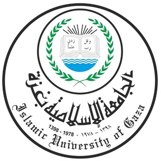 الجامعة الإسلامية بغزة Telegram