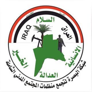 شبكة البصرة المستقلة . Telegram
