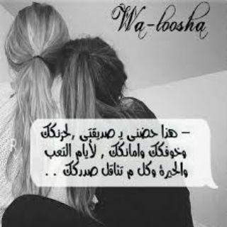 صديقة عمري? Telegram