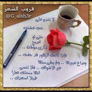 قروب الشعر Telegram