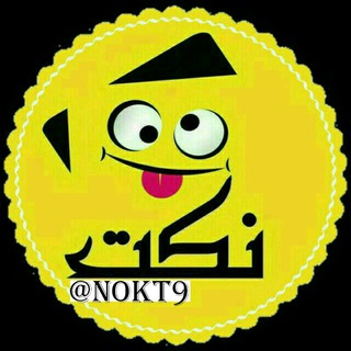 نكت و قصف جبهات ??? Telegram