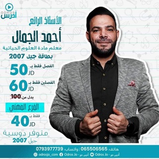 احمد الجمال احياء Telegram