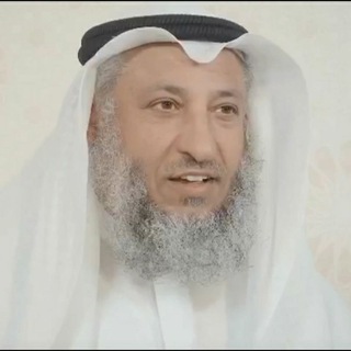 قناة الشيخ د. عثمان الخميس Telegram