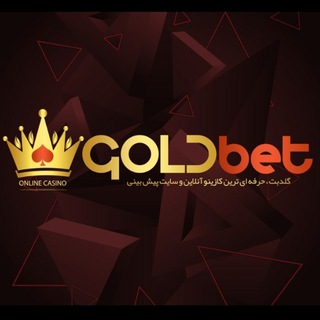 GoldBet Telegram