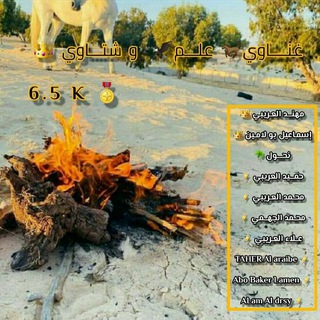 غناوي علم و شتاوي Telegram