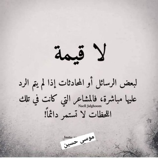 كلام في الصميم ❤ Telegram