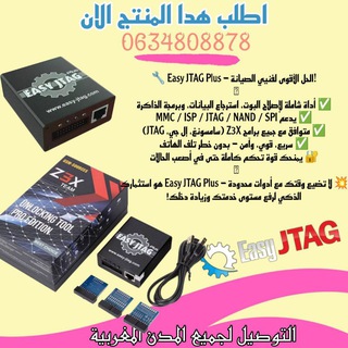 Elkhattabi-gsm Telegram