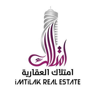 امتلاك العقارية - Imtilak Real Estate Telegram