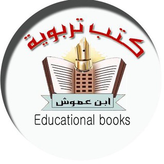 ? ڪتب تربوية ? Telegram