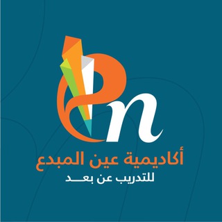 قناة عين المبدع مجاناً_رياض اطفال Telegram