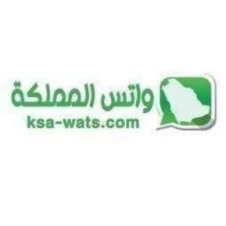 واتس المملكة Telegram