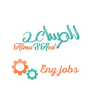 الوظائف الهندسية والفنية Telegram