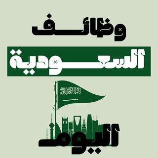 وظائف عن بعد ?? وظيفة اي كوم Telegram