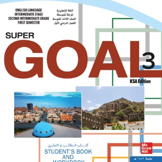 قناة سوبر قول 3 Super Goal Telegram