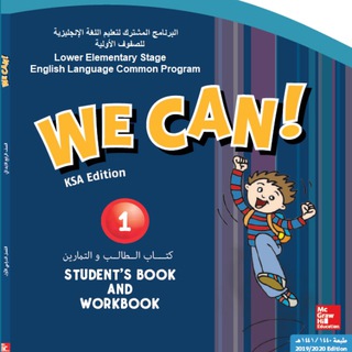 قناة وي كان 1 We Can Telegram