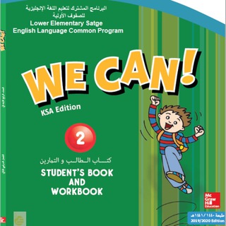 قناة وي كان 2 We Can Telegram