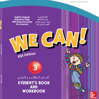 قناة وي كان 3 We Can Telegram