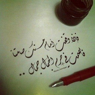 أبيات شعرٍ Telegram