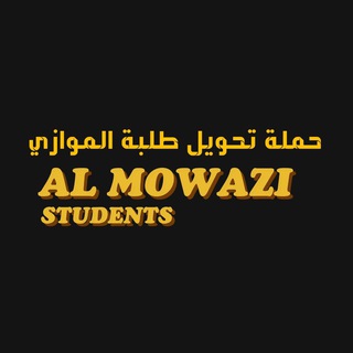 طلاب التعليم الموازي Telegram
