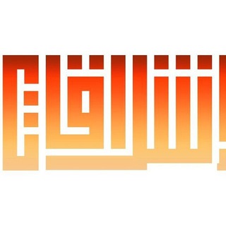إشـــــراقــــات ? Telegram
