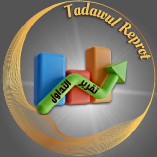 تقرير التداول Telegram