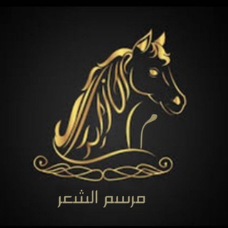مرسم الشعر mmrsm00 Telegram