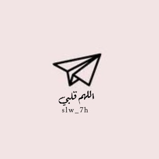 اللهم قلبي❤️ Telegram