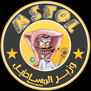 ??? وزير المساطيل ?? Telegram