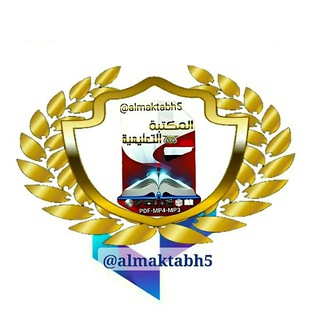 المكتبة التعليمية ?? Telegram
