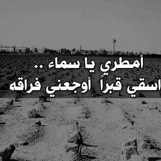 رحيلك وجع Telegram