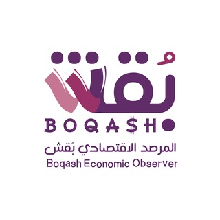بقش - Boqash Telegram
