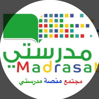 مجتمع منصة مدرستي Telegram