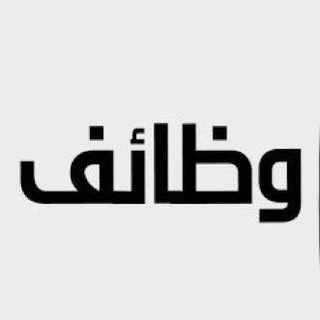 سما للوظائف Telegram
