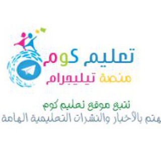 تعليم كوم Telegram