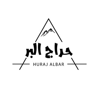 حراج البر Telegram