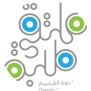 طلبة جامعة القصيم Telegram